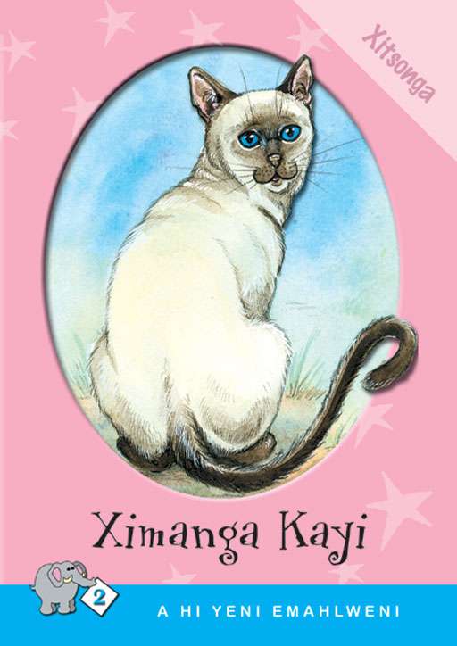 A HI YENI EMAHLWENI: LEVEL 2 BOOK 4: XIMANGA KAYI Cover