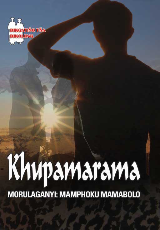 KHUPAMARAMA FAL (SCHOOL EDITION) Cover