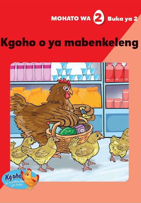 Kgoho le Metswalle ya Hae: Mohato wa 2 Buka ya 2:Kgoho o ya mabenkeleng  Cover