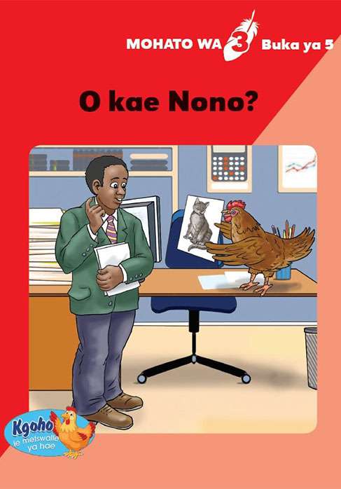 Kgoho le Metswalle ya Hae: Mohato wa 3 Buka ya 5 :O kae Nono?                 Cover