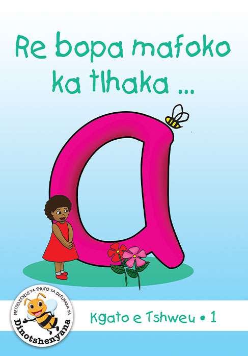 DUZI BUGS (SETSWANA) WHITE LEVEL: RE BOPA MAFOKO KA TLHAKA … A Cover