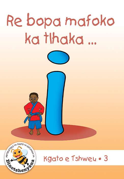 DUZI BUGS (SETSWANA) WHITE LEVEL: RE BOPA MAFOKO KA TLHAKA … I Cover