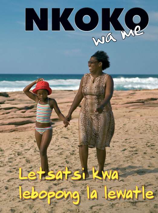 MY GOGO SERIES (SETSWANA): NKONKO WA ME - LETSATSI KWA LEBOPONG LA LEWATLE Cover