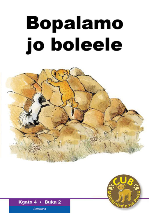 CUB READING SCHEME (SETSWANA) LEVEL 4 BK 2: BOPALAMO JO Cover