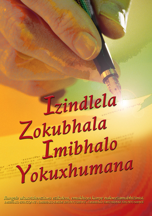 IZINDLELA ZOKUBHALA IMIBHALO YOKUXHUMANA (THE WRITE STYLE) Cover