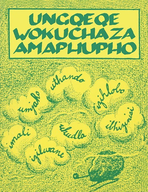 UNGQEQE WOKUCHAZA AMAPHUPHO (DREAM BOOK) Cover