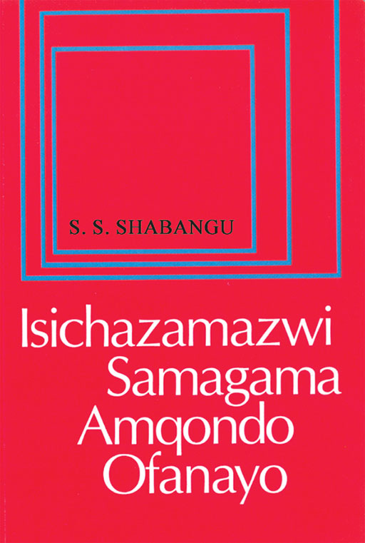 ISICHAZAMAZWI SAMAGAMA AMQONDO OFANAYO Cover