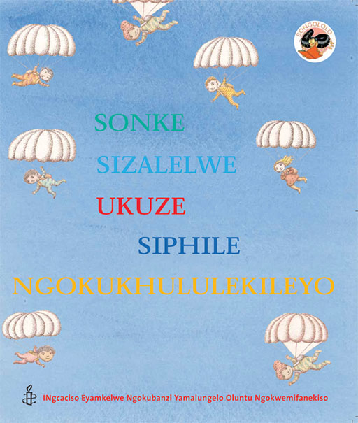 WE ARE ALL BORN FREE: (XHOSA) SONKE SIZALELWE UKUZE SSIPHIL Cover