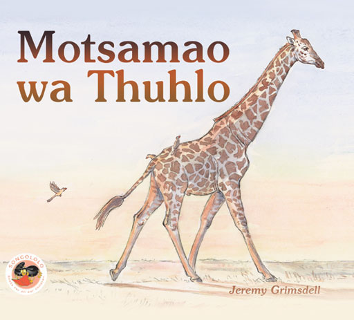 GIRAFFE'S WALK (SESOTHO): MOTSAMAO WA THUHLO Cover