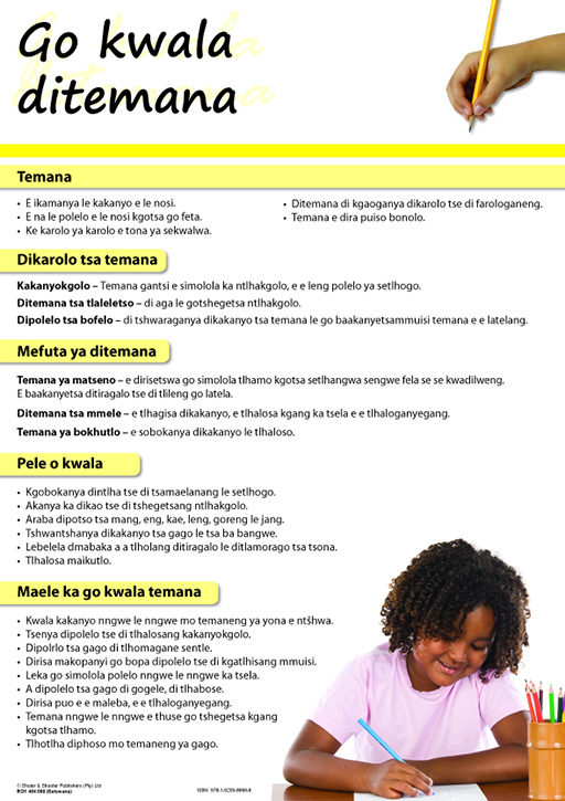 CHART: WRITING PARAGRAPHS (SETSWANA) A2 (FLAT) Cover